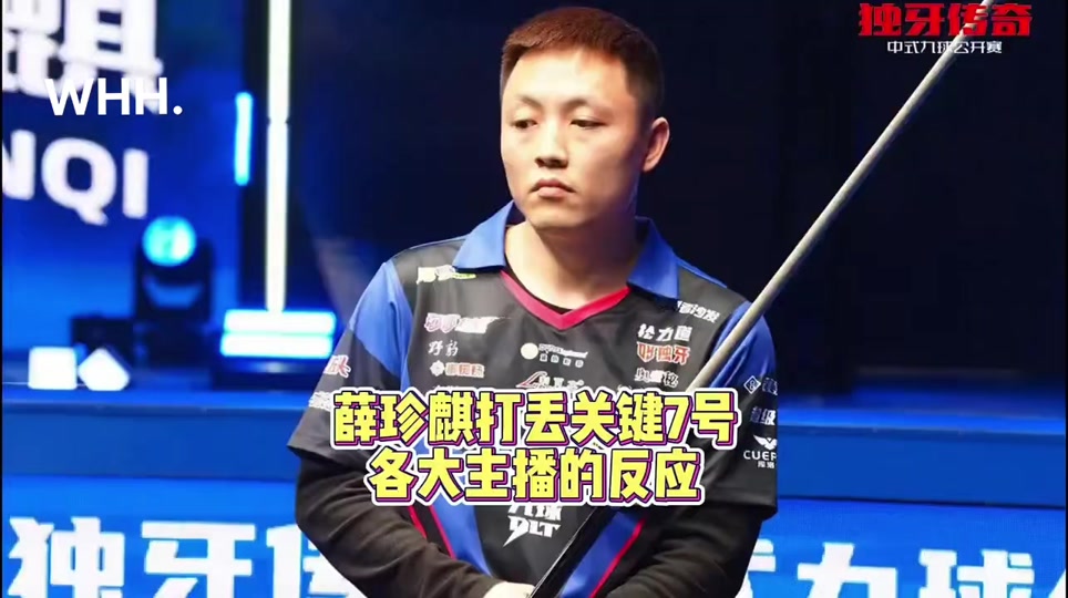 力和中后场 力和中后场